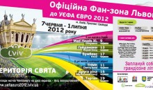 Програма заходів офіційної фан-зони Львова 7 червня – 1 липня 2012 року